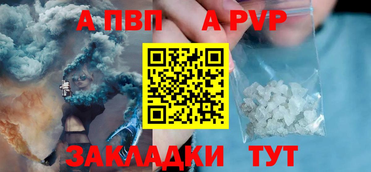 APVP крисы CK  Альфа ПВП кристаллы  А ПВП  Вход с VPN  A-PVP VHQ  наркотики  Нальчик 