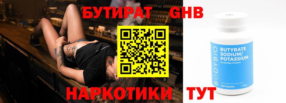 БУТИРАТ бутик  БУТИРАТ  Нальчик  Вход с VPN 