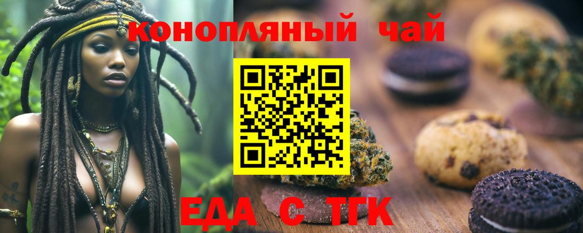 Нальчик  Еда ТГК конопля  Вход с VPN 