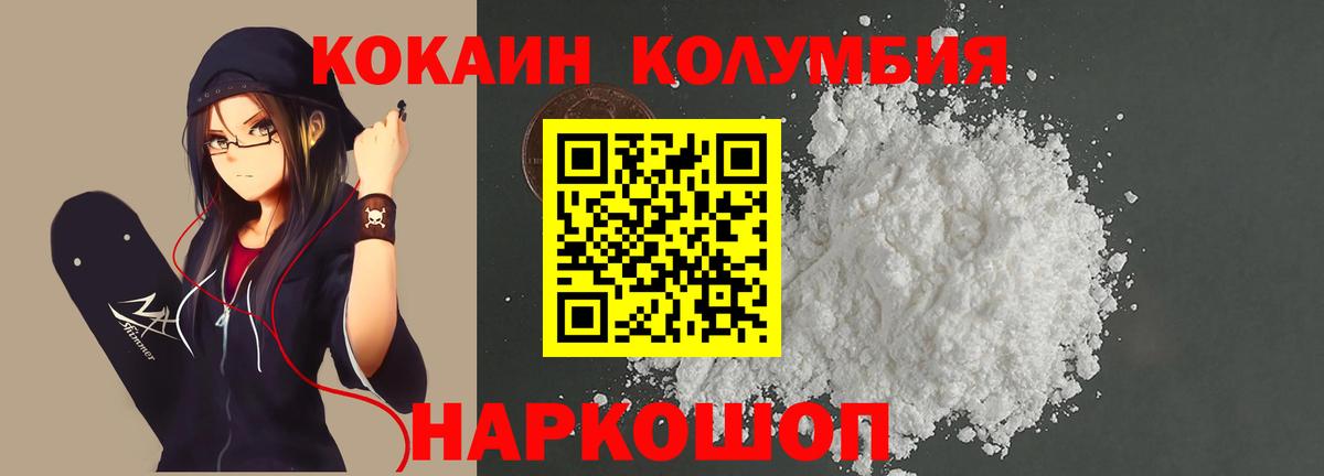 Cocaine Columbia Нальчик