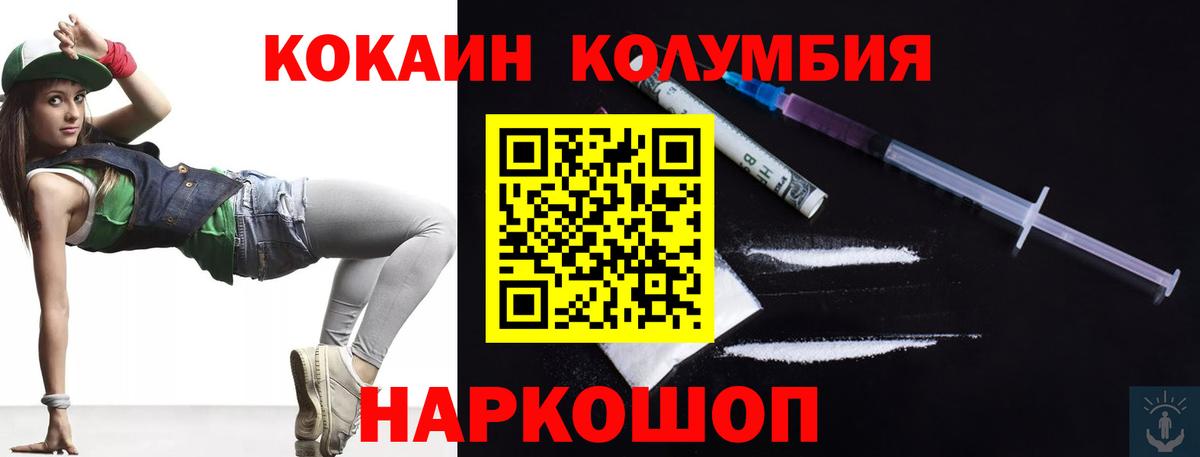 COCAIN Эквадор  Вход с VPN  COCAIN  Кокаин FishScale  Нальчик 