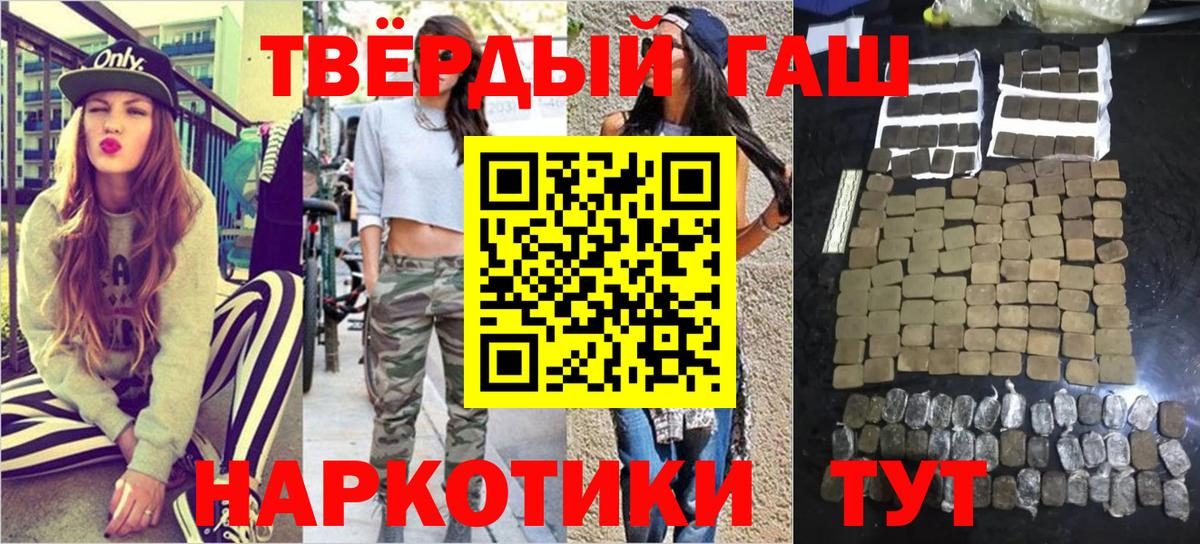 Нальчик  Гашиш гашик  Вход с VPN  ГАШ убойный 