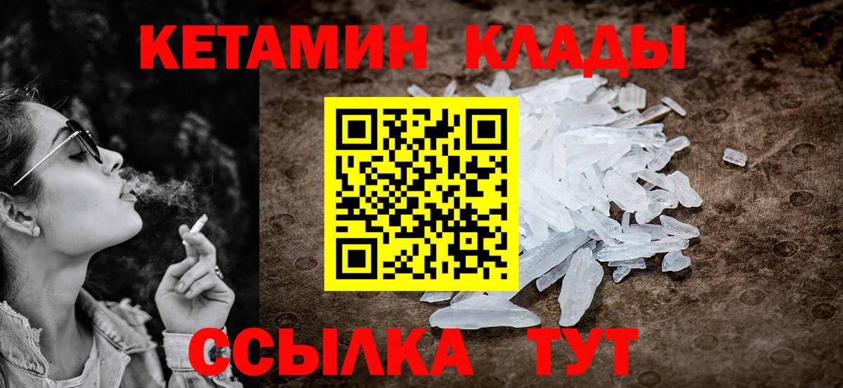 КЕТАМИН ketamine Нальчик
