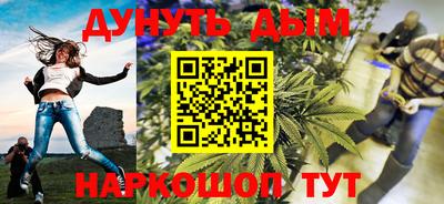 каннабис Гусиноозёрск