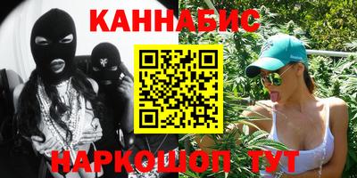 каннабис Гусиноозёрск