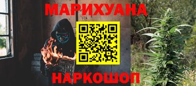 каннабис Гусиноозёрск