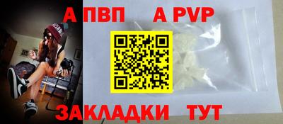 альфа пвп Михайловск