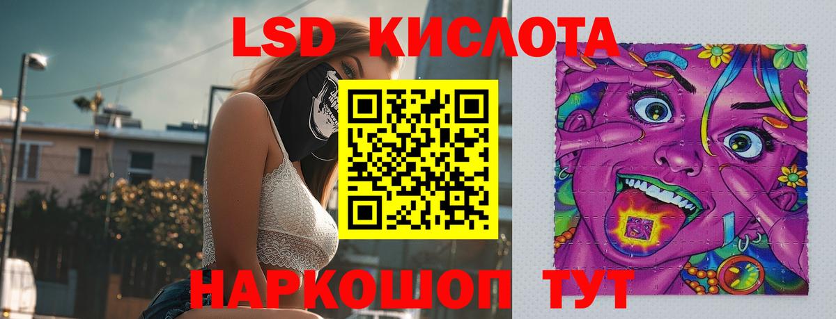 LSD-25 экстази ecstasy  Вход с VPN  LSD-25 экстази кислота  Нальчик 