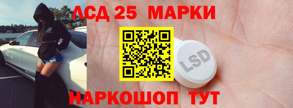 Лсд 25 экстази кислота Нальчик