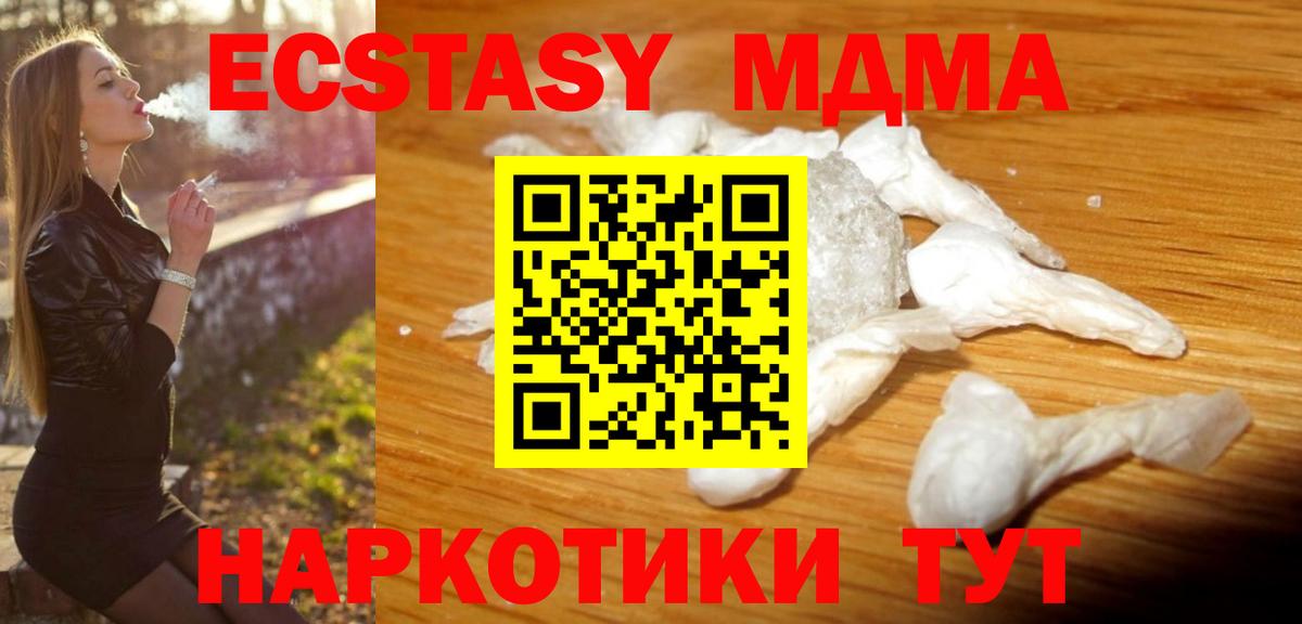 МДМА Molly  МДМА молли  Нальчик  Вход с VPN 