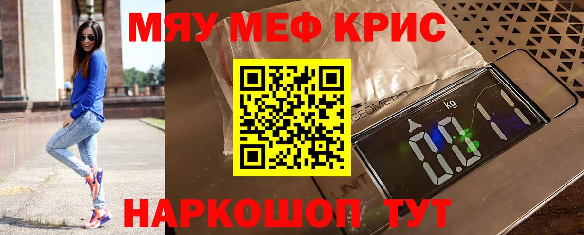 Меф кристаллы Нальчик