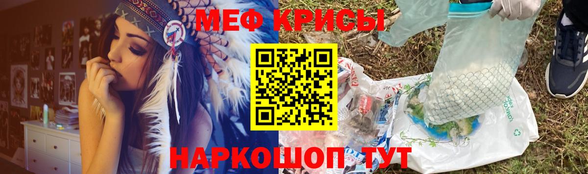 МЕФ  МЯУ-МЯУ мука  МЯУ-МЯУ mephedrone  Вход с VPN  Нальчик 