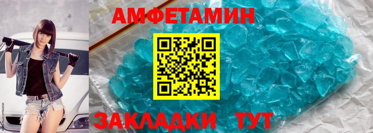 Метамфетамин Декстрометамфетамин 99.9% Нальчик