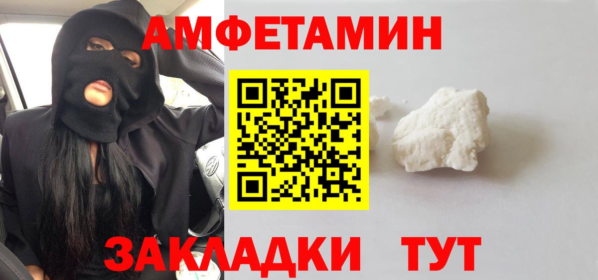 Метамфетамин  Метамфетамин кристалл  Нальчик  Вход с VPN  Метамфетамин кристалл 