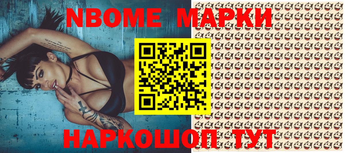 Нальчик  Наркотические марки 1,5мг  Марки NBOMe  Наркотические марки 1,5мг  Вход с VPN 