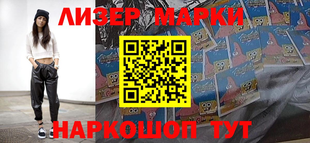 Марки 25I-NBOMe 1500мкг Нальчик