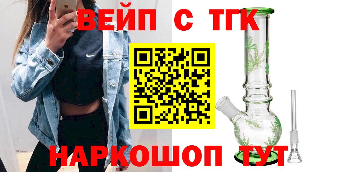 ТГК гашишное масло Нальчик